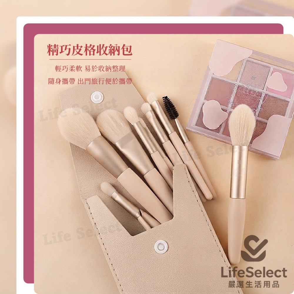 【生活選】迷你刷具套裝 旅行刷具 彩妝刷八件套 皮革刷具組 隨身化妝包 腮紅刷 眼影刷 唇刷 眉刷 修容刷 化妝刷 刷子-細節圖5