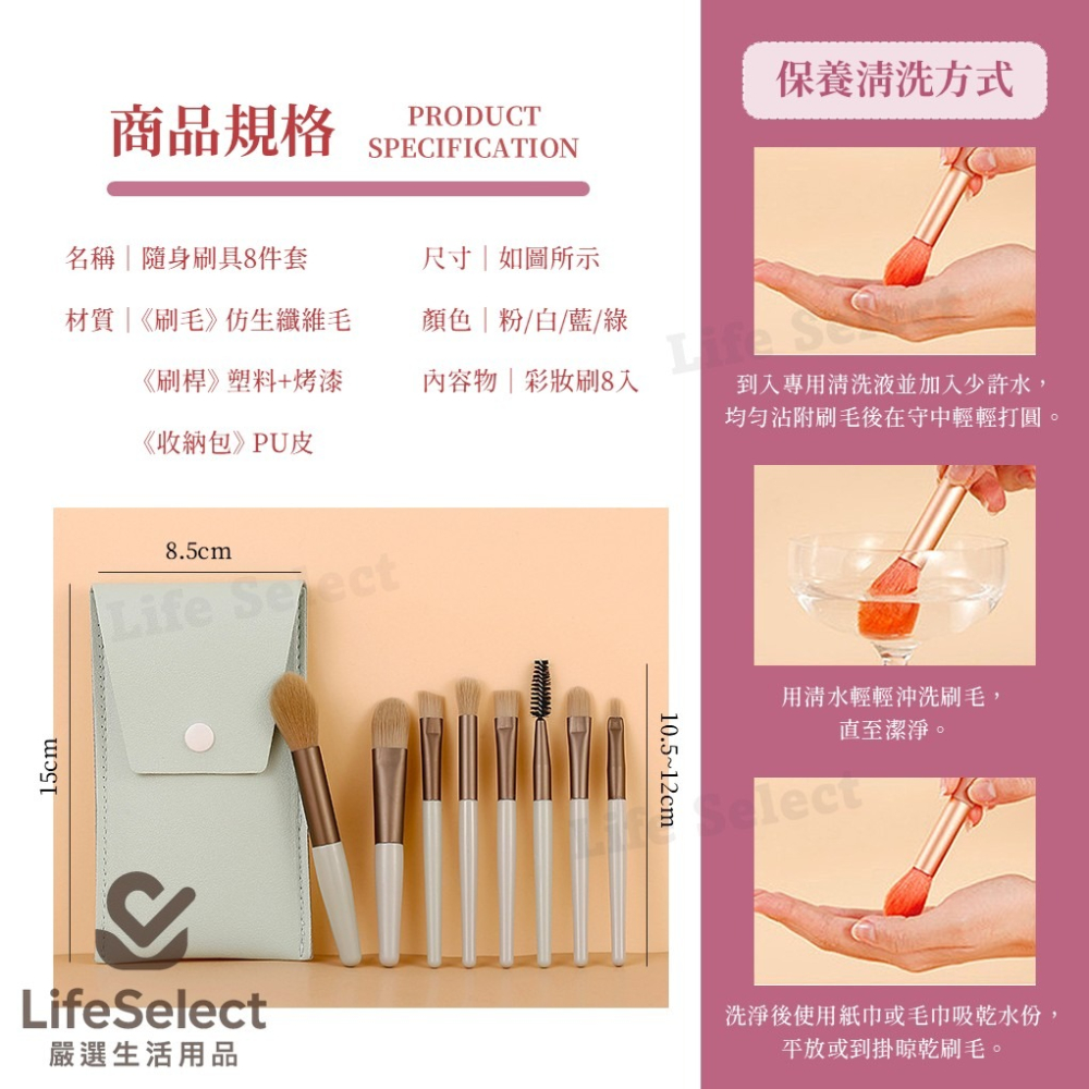 【生活選】迷你刷具套裝 旅行刷具 彩妝刷八件套 皮革刷具組 隨身化妝包 腮紅刷 眼影刷 唇刷 眉刷 修容刷 化妝刷 刷子-細節圖8