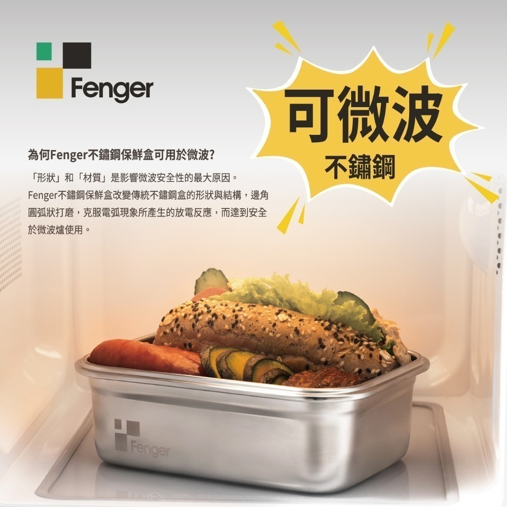 Fenger 可微波316不鏽鋼保鮮盒800ml/1200ml/1600ml-細節圖2