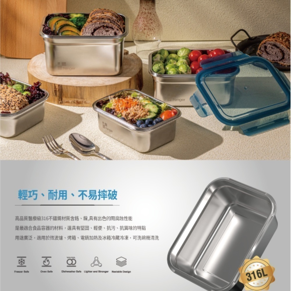 Fenger 可微波316不鏽鋼保鮮盒800ml/1200ml/1600ml-細節圖4