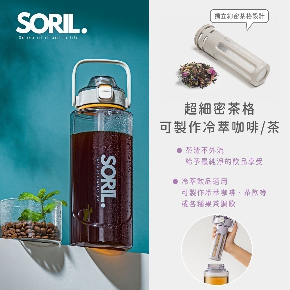 【SORIL】Tritan冷萃水壺2000ml-細節圖2