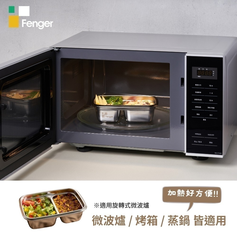 【Fenger】可微波分隔不鏽鋼保鮮盒850ml-細節圖5