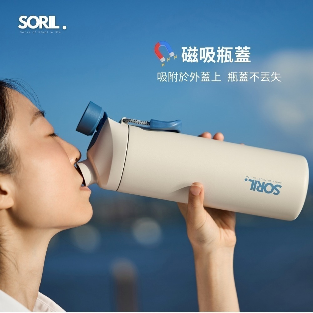 SORIL磁吸蓋保溫杯709ml-細節圖2