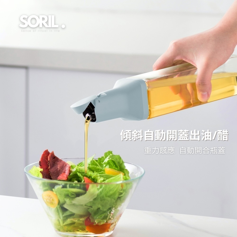 SORIL自動開蓋油醋瓶500ml-細節圖2