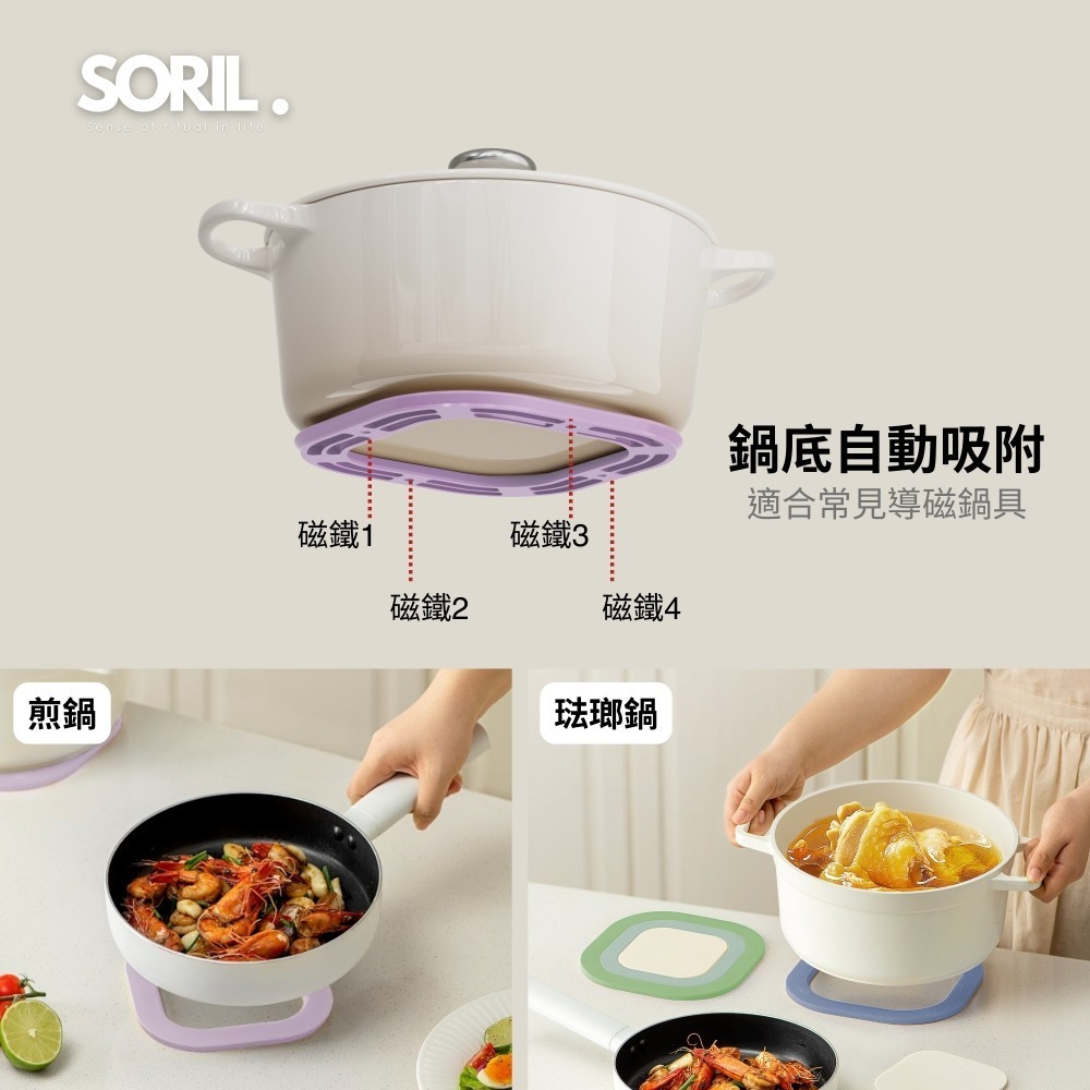 SORIL磁吸式三合一隔熱墊-細節圖2