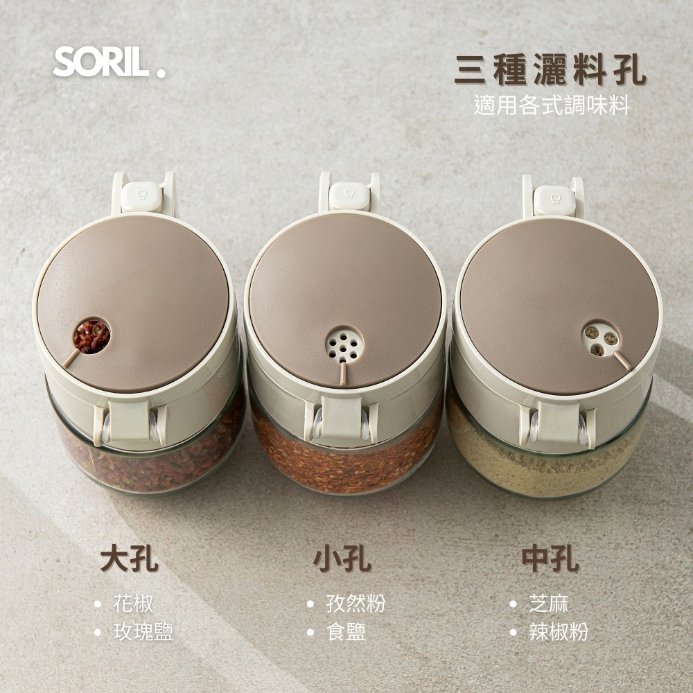 SORIL兩用式調味罐300ml-細節圖2