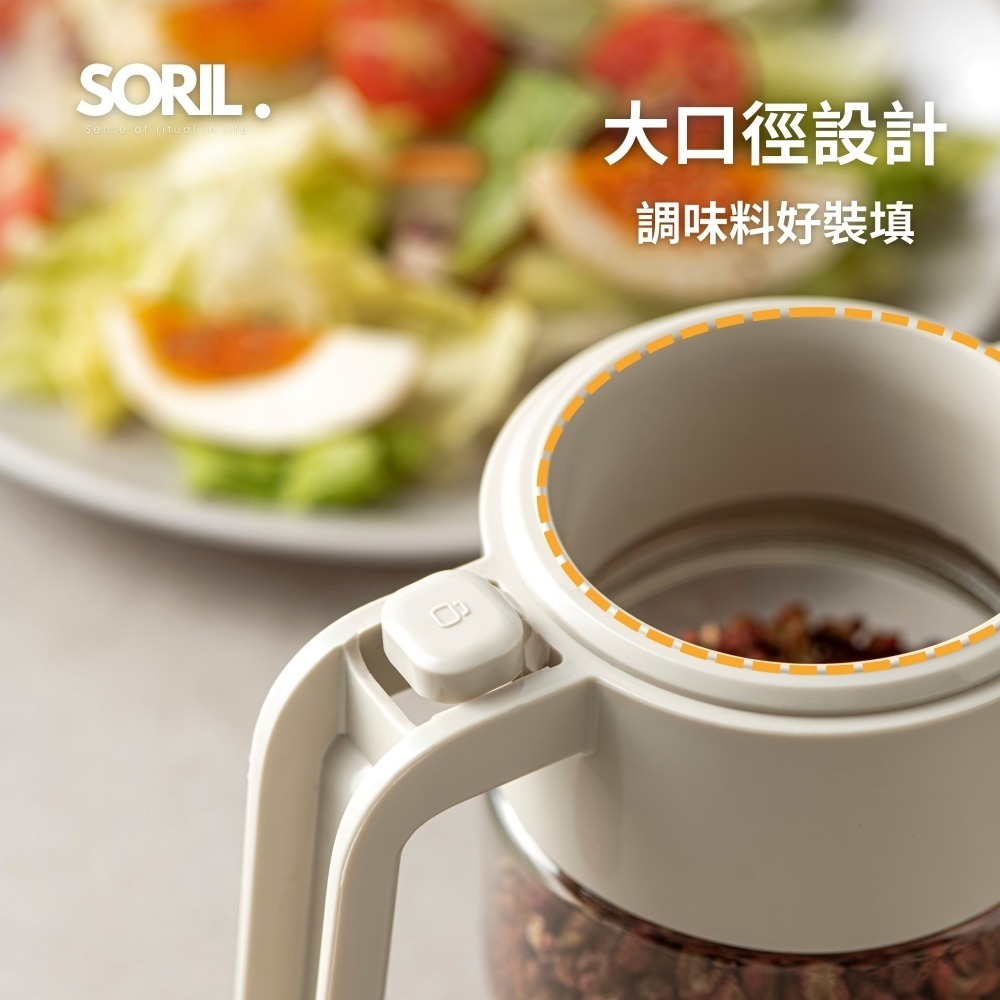 SORIL兩用式調味罐300ml-細節圖4