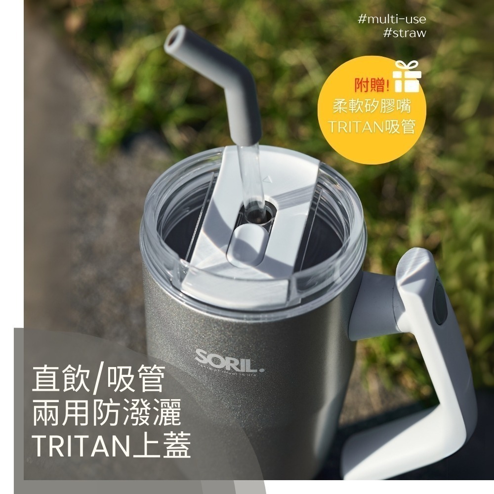 SORIL玩轉手把隨行杯950ml-細節圖4