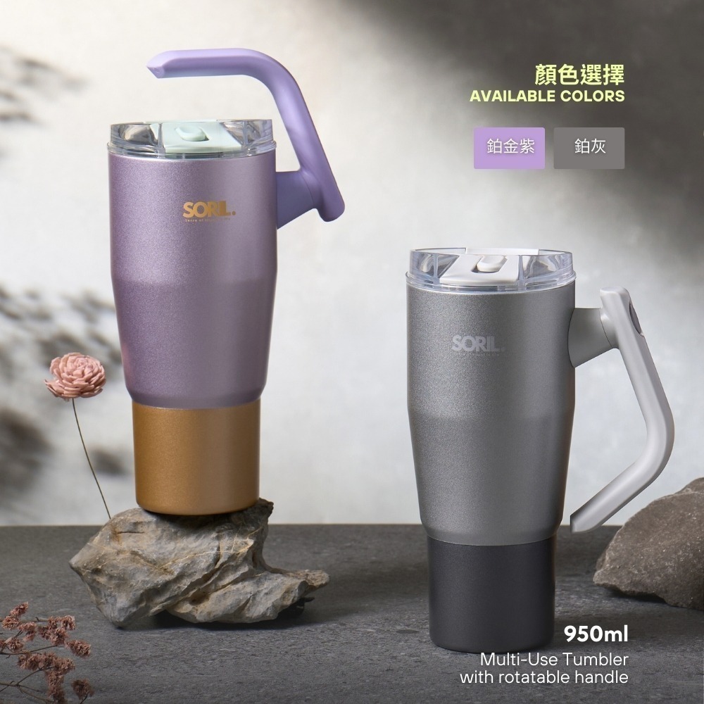 SORIL玩轉手把隨行杯950ml-細節圖7
