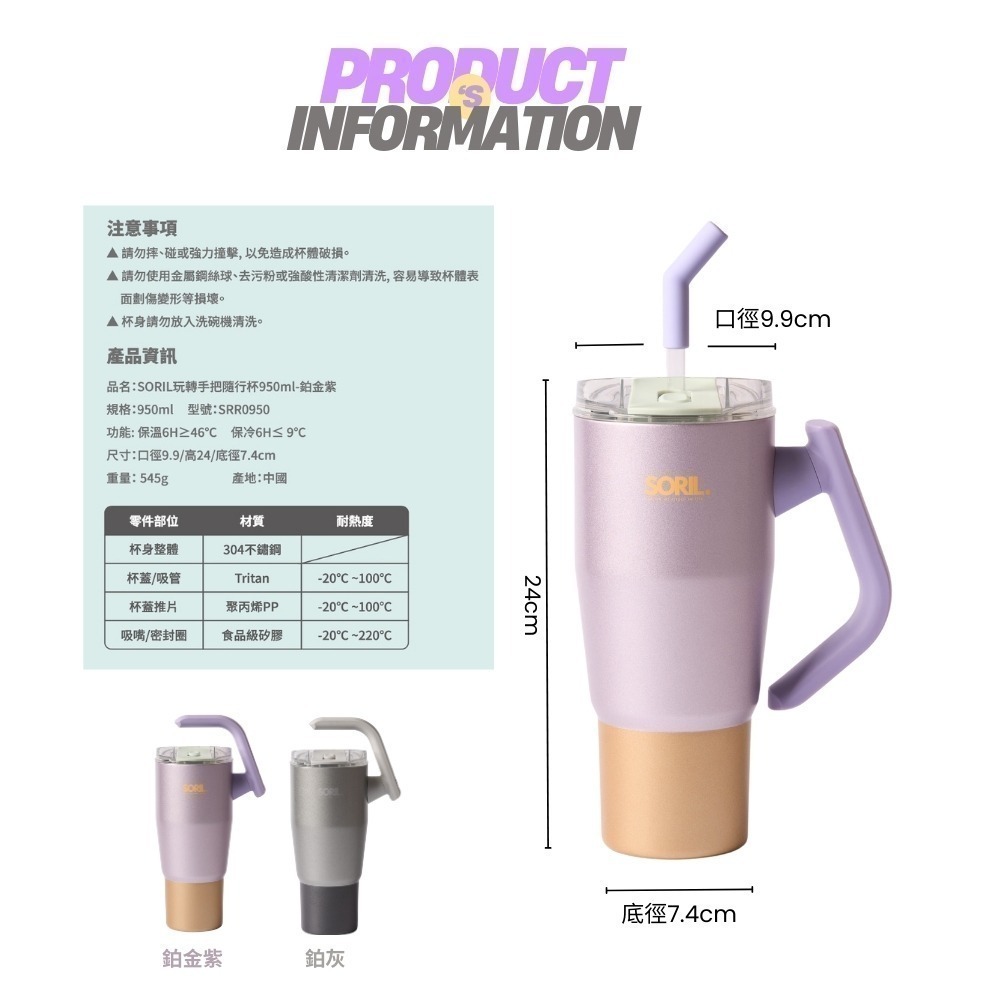 SORIL玩轉手把隨行杯950ml-細節圖8