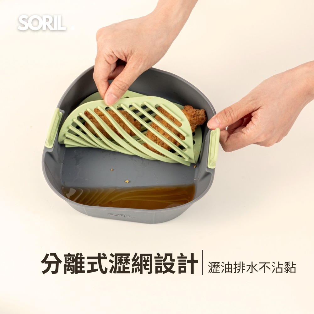 SORIL分離式矽膠蒸炸烘烤籃18cm-細節圖5