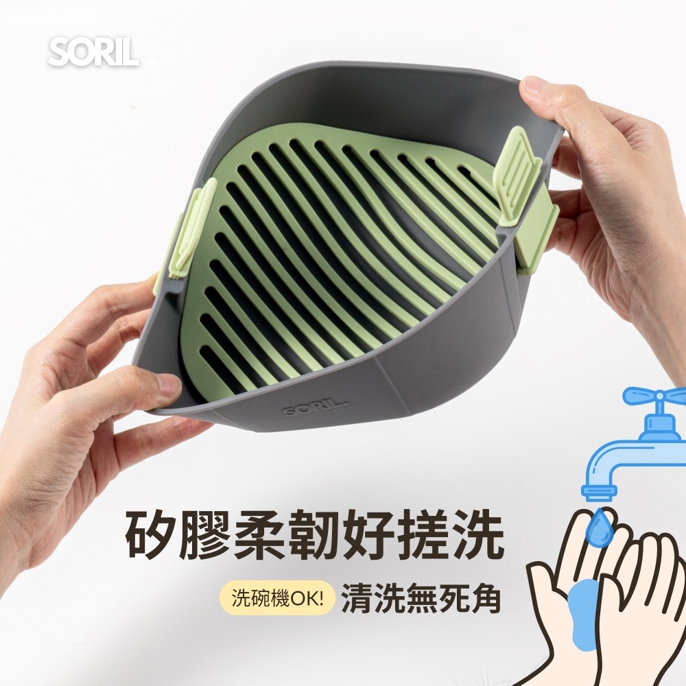 SORIL分離式矽膠蒸炸烘烤籃18cm-細節圖6