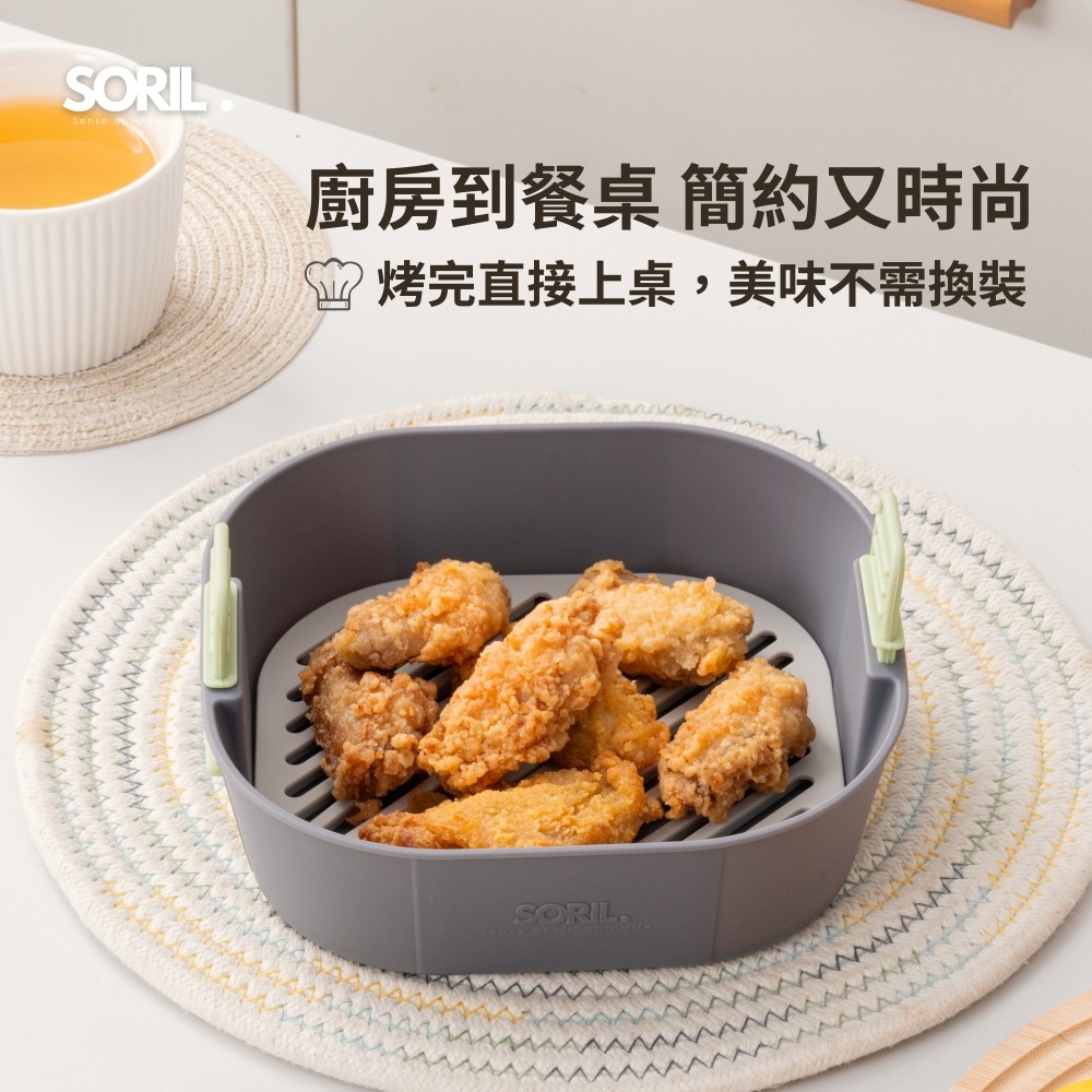 SORIL分離式矽膠蒸炸烘烤籃18cm-細節圖7