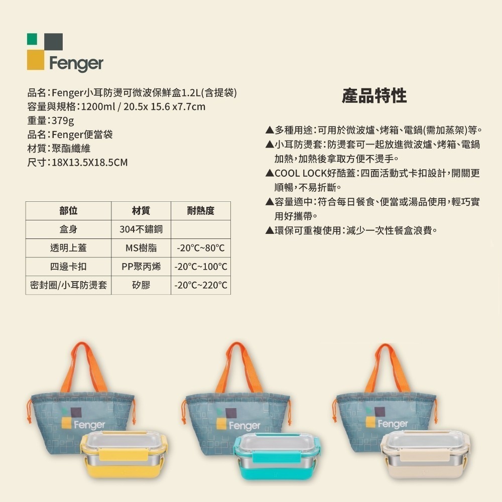 Fenger小耳防燙可微波保鮮盒1.2L(含提袋)-細節圖10