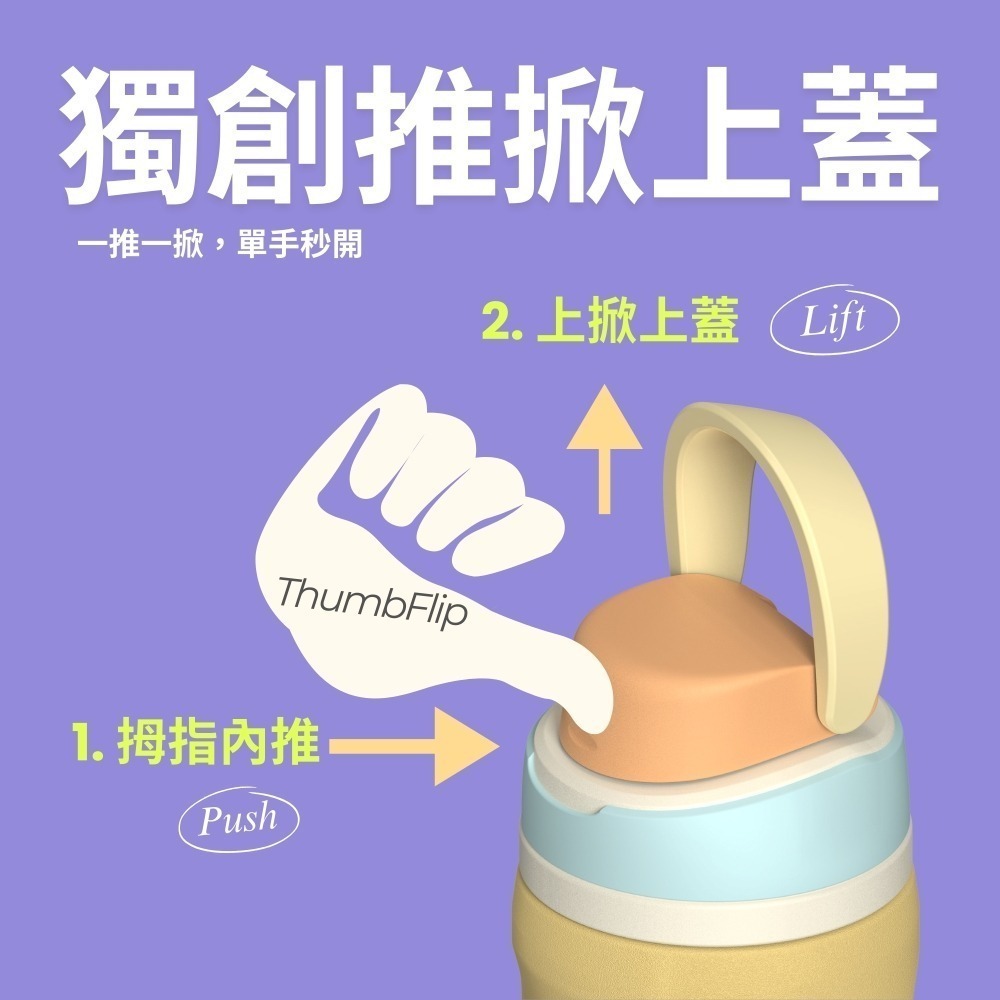 SORIL吸飲立保溫杯750ml-細節圖3