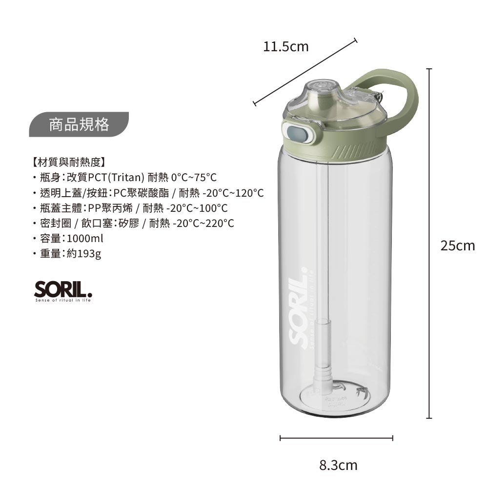 SORIL生活日用水壺1L-細節圖10