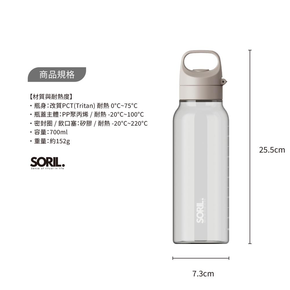 SORIL都會休閒水壺700ml-細節圖10