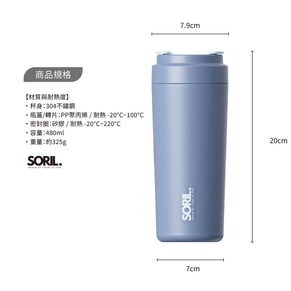 SORIL時序不鏽鋼保溫杯480ml-細節圖10