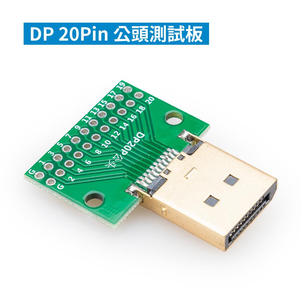 DIP 測試轉接板 DP D-SUB FPC HDMI Type-C 轉接座 引出腳位 測試板-細節圖2