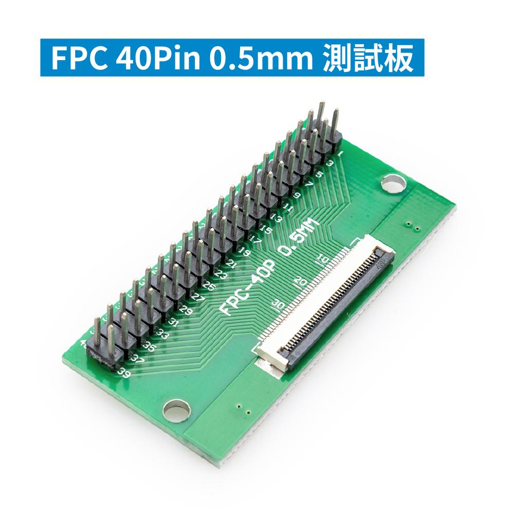 DIP 測試轉接板 DP D-SUB FPC HDMI Type-C 轉接座 引出腳位 測試板-細節圖4