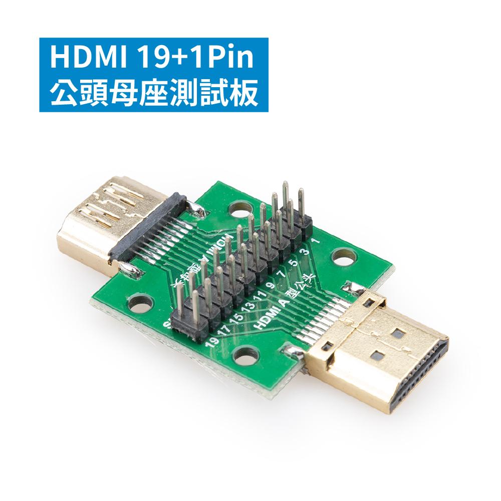 DIP 測試轉接板 DP D-SUB FPC HDMI Type-C 轉接座 引出腳位 測試板-細節圖5