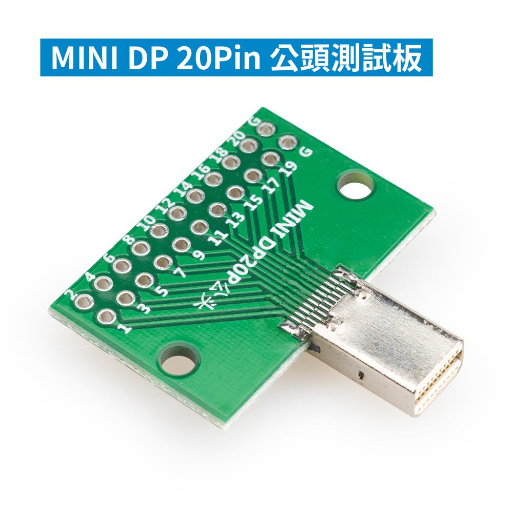 DIP 測試轉接板 DP D-SUB FPC HDMI Type-C 轉接座 引出腳位 測試板-細節圖6