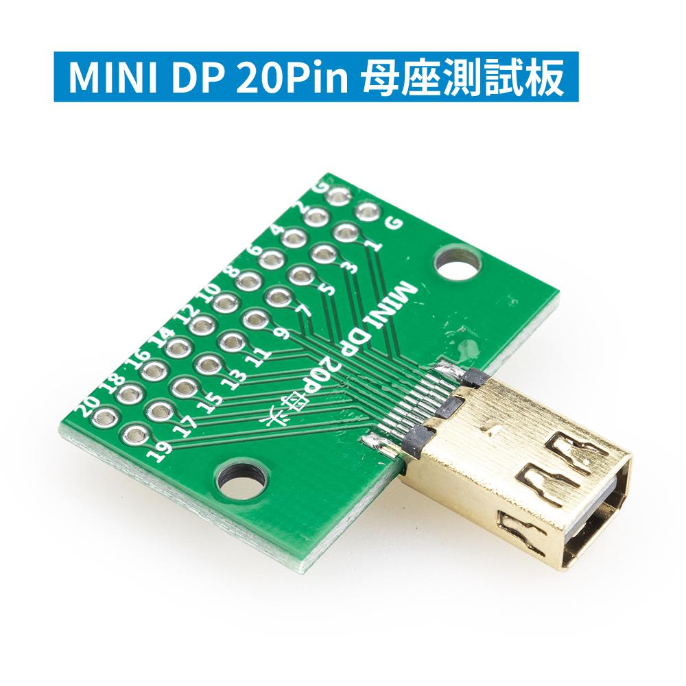 DIP 測試轉接板 DP D-SUB FPC HDMI Type-C 轉接座 引出腳位 測試板-細節圖7