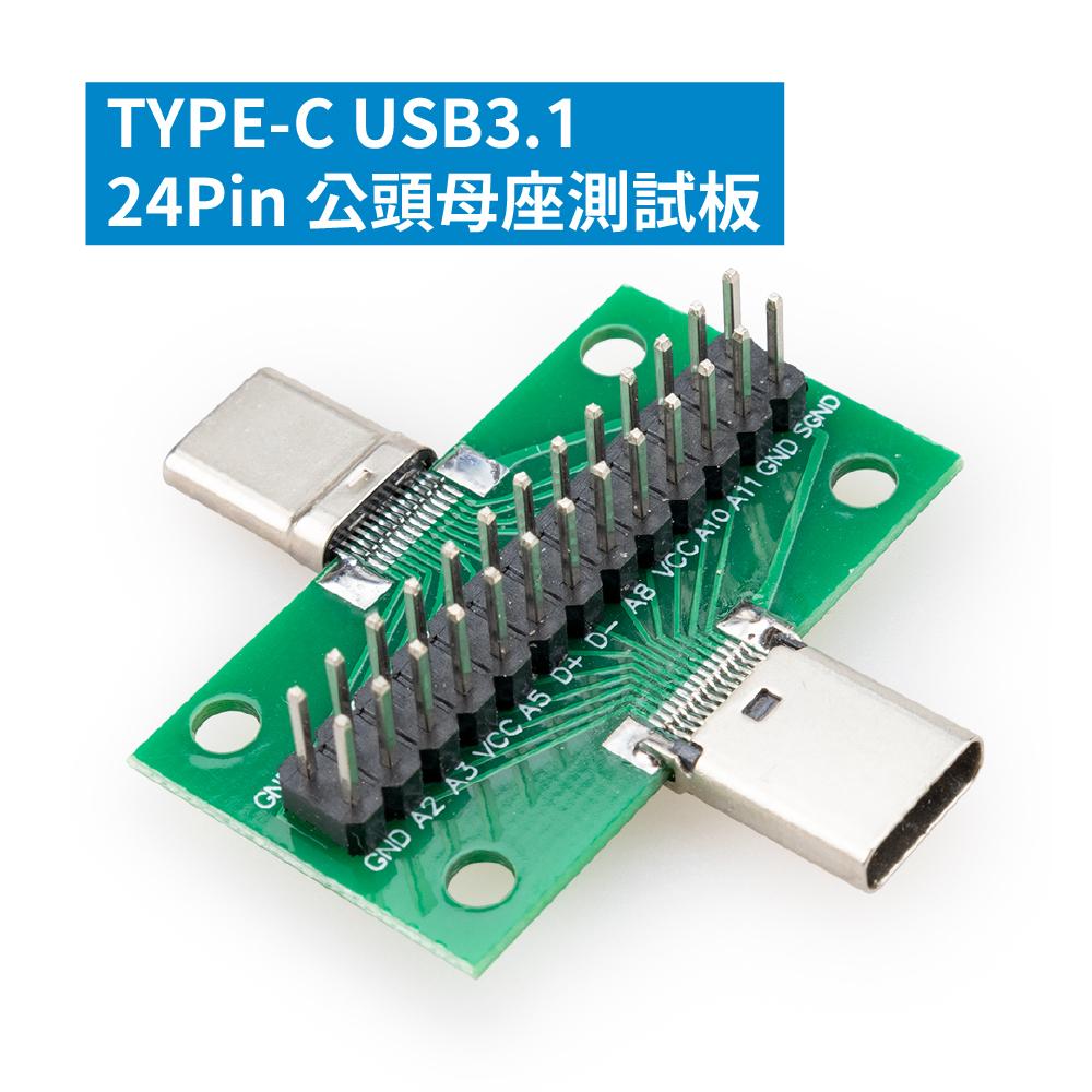 DIP 測試轉接板 DP D-SUB FPC HDMI Type-C 轉接座 引出腳位 測試板-細節圖8