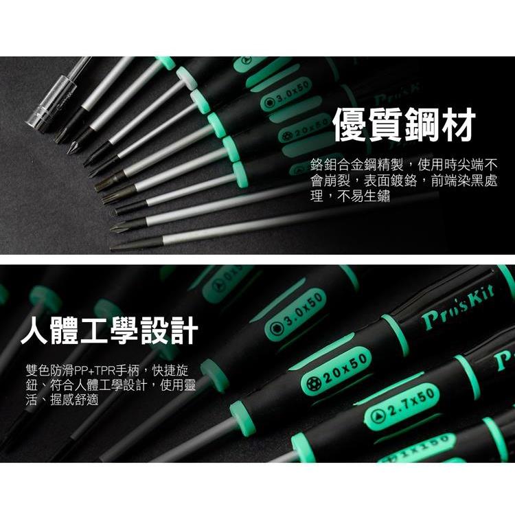 台灣公司貨 寶工 Pro＇s Kit 綠黑 精密起子 SD-081 單支裝 十字 一字 人字 三角 梅花 梅孔 Y字-細節圖3