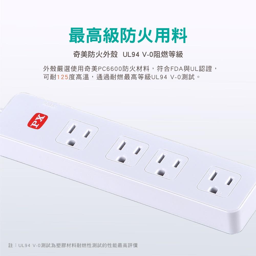 台灣製造 大通 PX 一切四座 電源延長線 三孔接地 延長線 安全開關 過載保護 PEC-3146 PEC-3149-細節圖3