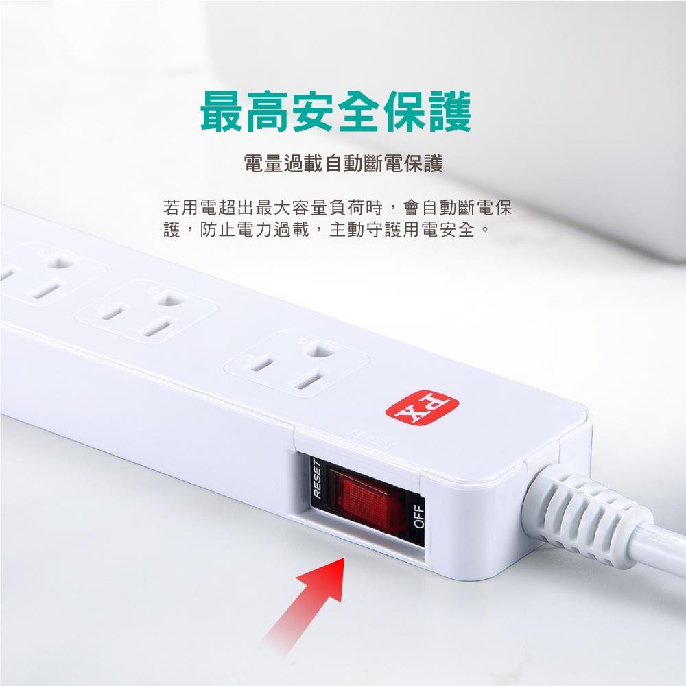 台灣製造 大通 PX 一切四座 電源延長線 三孔接地 延長線 安全開關 過載保護 PEC-3146 PEC-3149-細節圖4