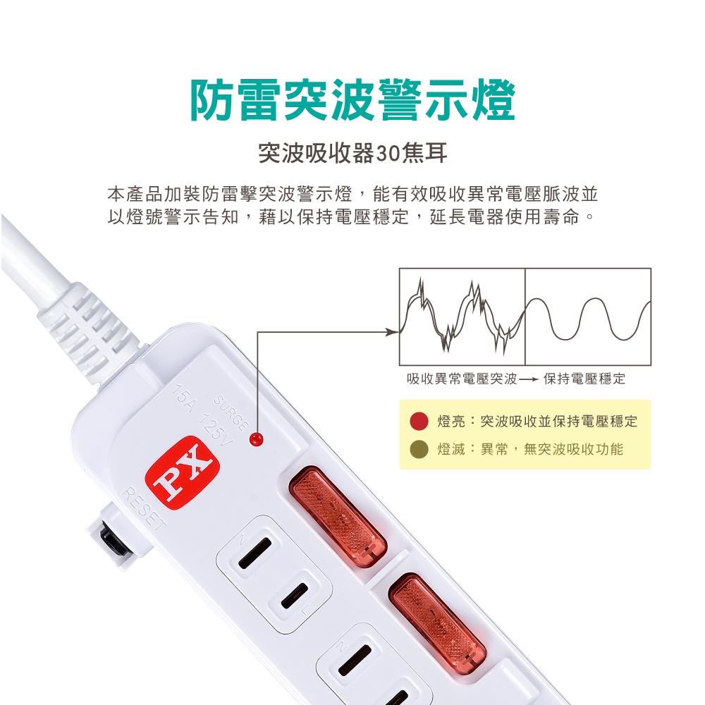 台灣製造 大通 PX 六切六座 電源延長線 兩孔 延長線 單獨開關 過載保護 PEC-2666 PEC-2669-細節圖5