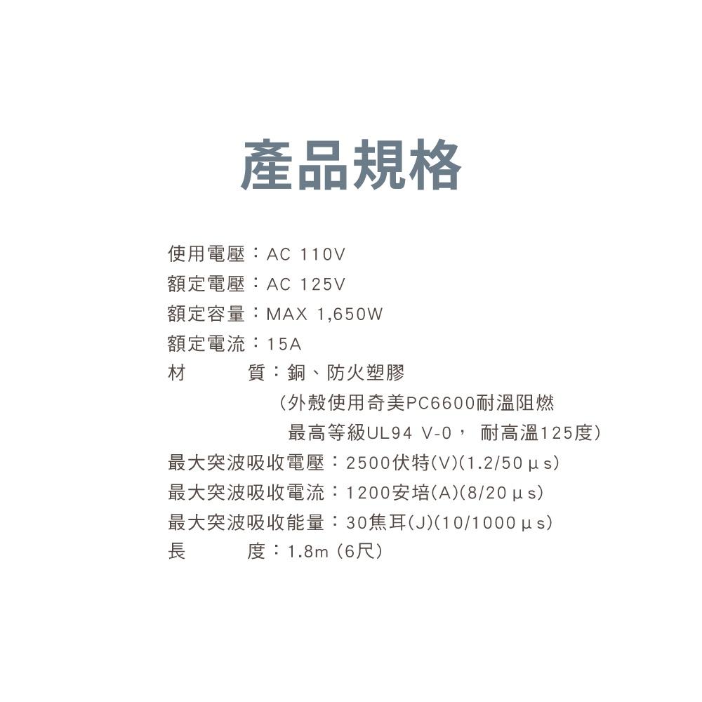 台灣製造 大通 PX 六切六座 電源延長線 兩孔 延長線 單獨開關 過載保護 PEC-2666 PEC-2669-細節圖9