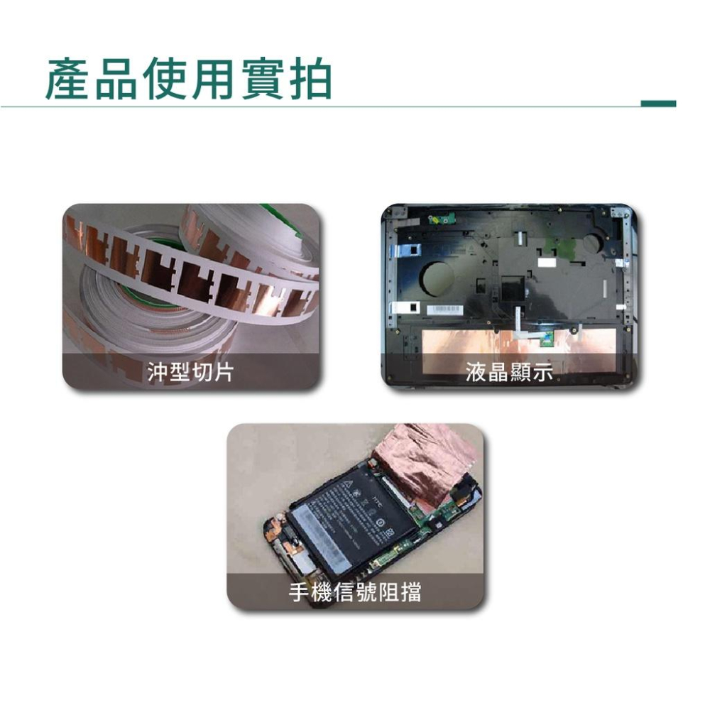 銅箔膠帶 雙面導電銅箔 雙面銅箔膠帶 導電膠帶 雙面導電 隔離訊號 5~55mm 20米 耐高溫 防干擾膠帶 屏蔽膠帶-細節圖3