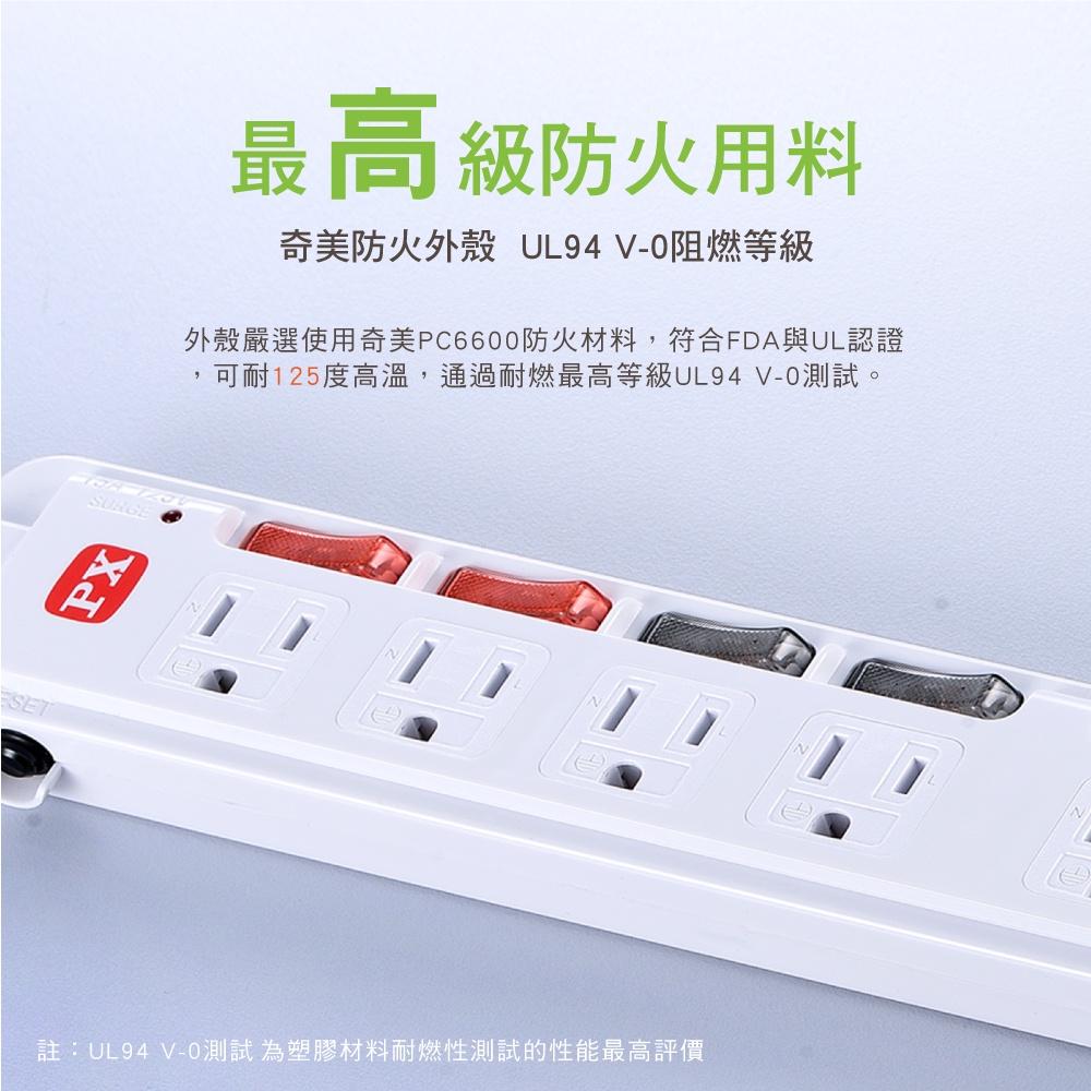 台灣製造 大通 PX 六切六座 電源延長線 三孔接地 延長線 單獨開關 過載保護 PEC-3666 PEC-3669-細節圖2