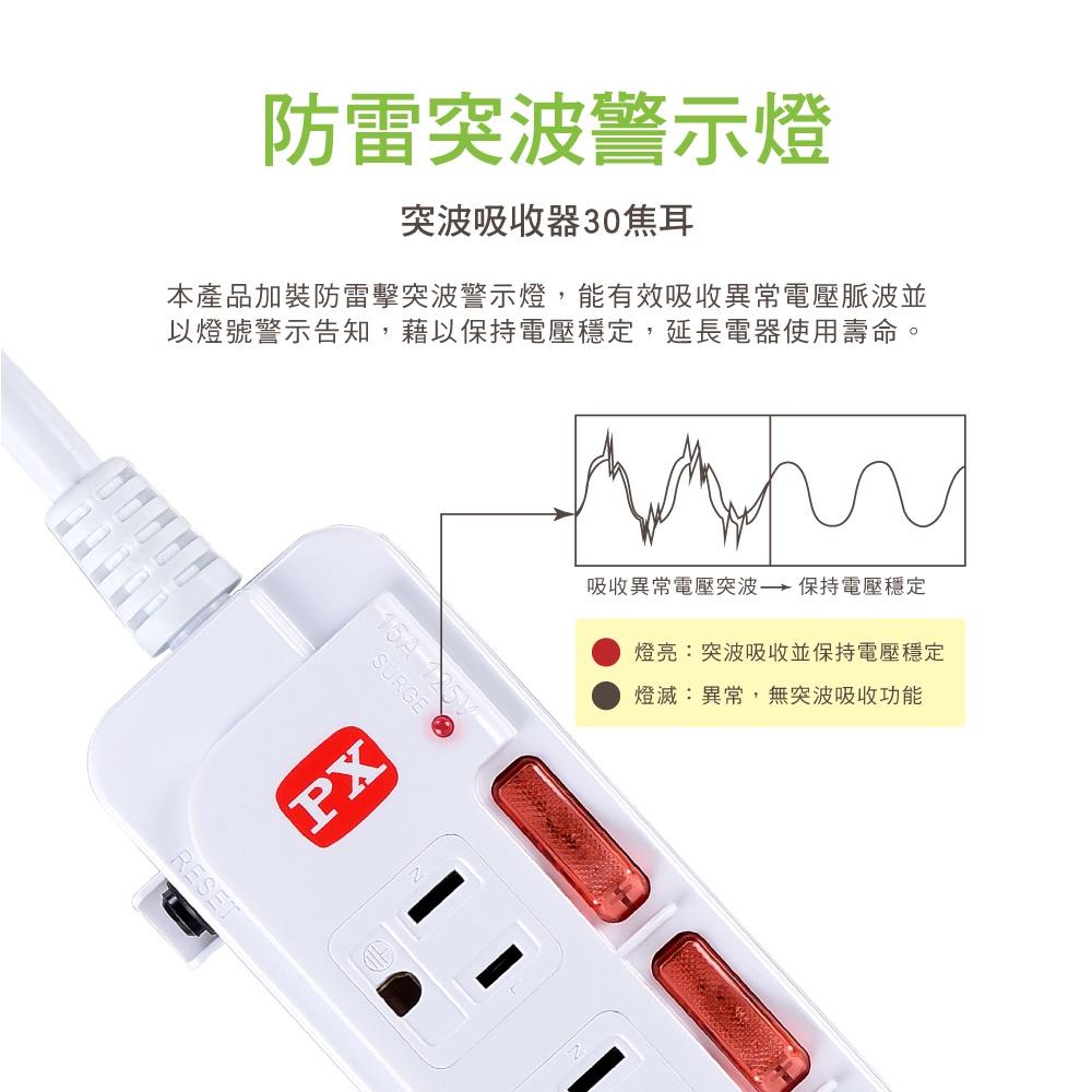 台灣製造 大通 PX 六切六座 電源延長線 三孔接地 延長線 單獨開關 過載保護 PEC-3666 PEC-3669-細節圖5