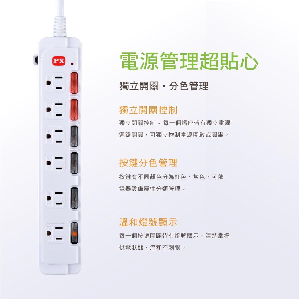台灣製造 大通 PX 六切六座 電源延長線 三孔接地 延長線 單獨開關 過載保護 PEC-3666 PEC-3669-細節圖7