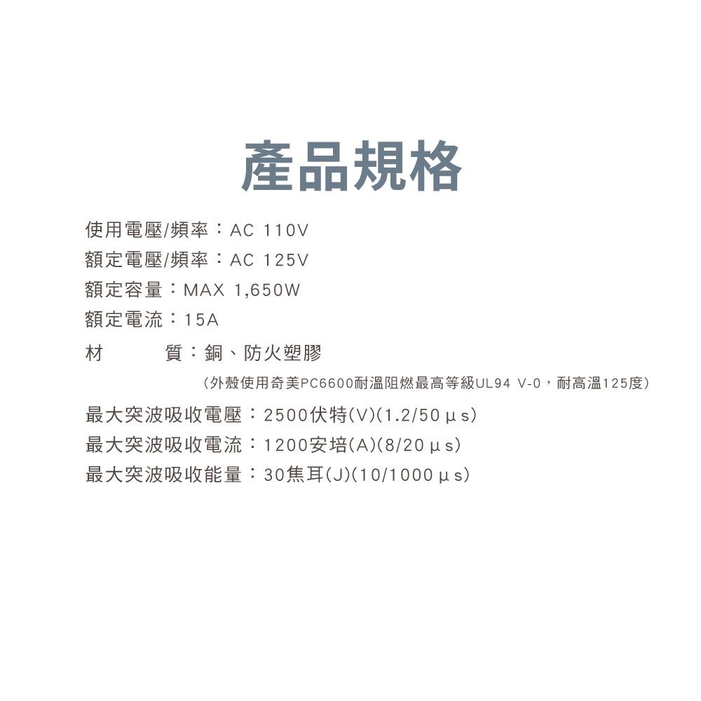 台灣製造 大通 PX 六切六座 電源延長線 三孔接地 延長線 單獨開關 過載保護 PEC-3666 PEC-3669-細節圖9