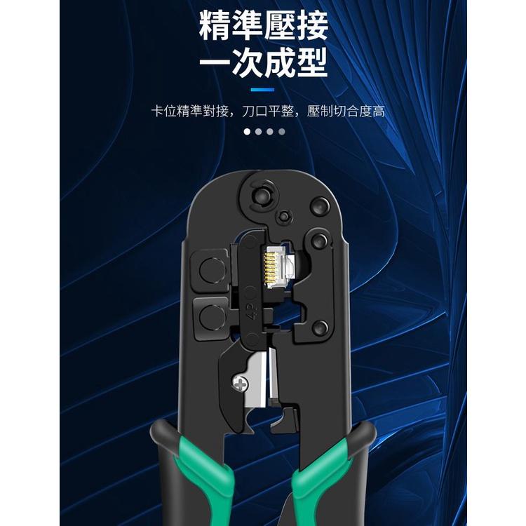 寶工Pros Kit CP-376TR 4P／6P／8P 網路 電話 壓接鉗 3合一剪剝壓 電話端子 網路端子 壓接-細節圖2