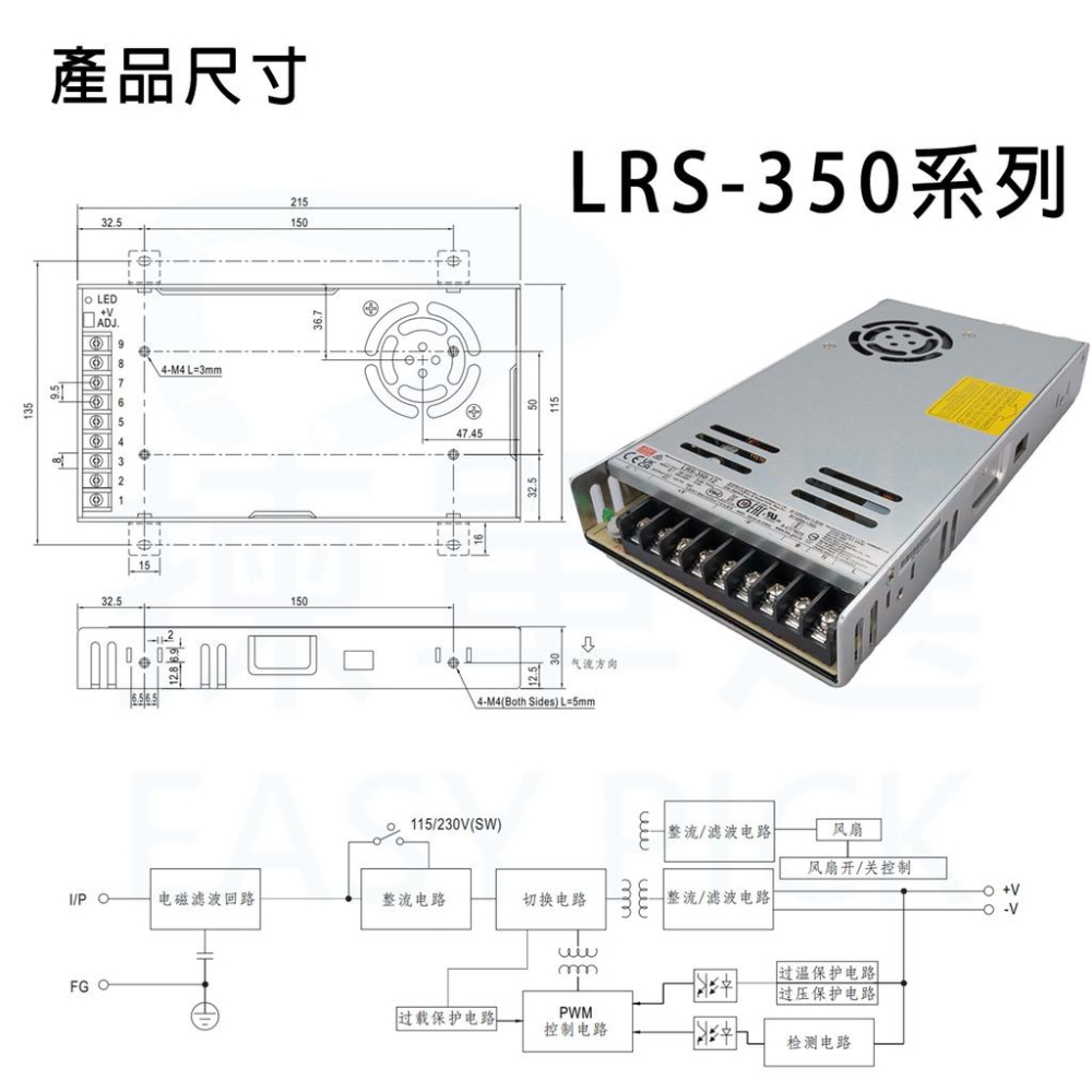 原廠 明緯 變壓器 meanwell MW DC adapter LRS 系列 5V 35 ~ 350W 直流變壓器-細節圖7