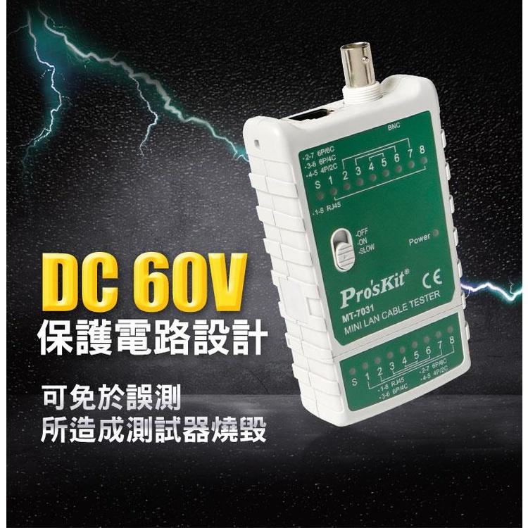 寶工Pro＇s Kit BNC RJ11 RJ45 三合一 網路測試儀 網路線 電話 監視器 測試儀 MT-7031-細節圖6