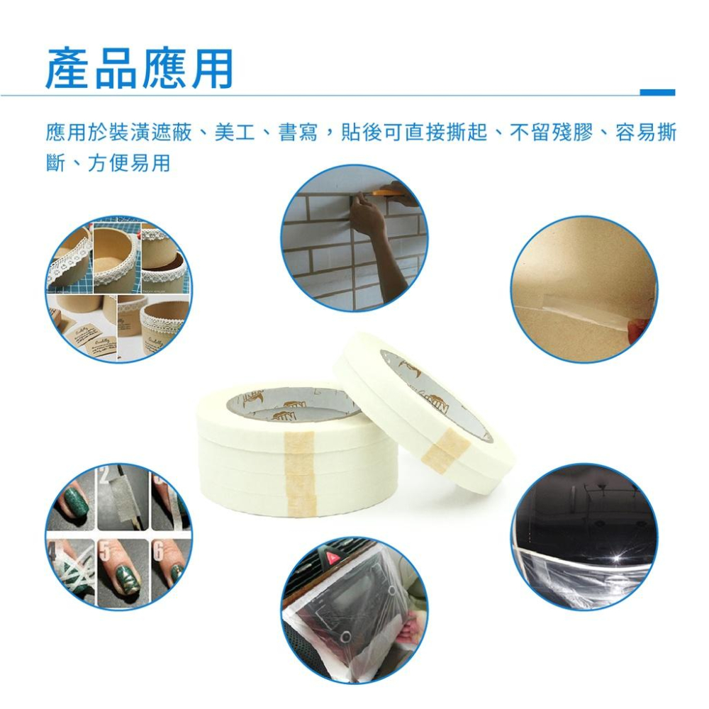 美紋膠帶 50米裝 5~60mm 種類齊全 裝潢膠帶 遮蔽紙膠帶 油漆紙膠帶 遮蔽膠帶 無殘膠 易撕 美紋紙 紙膠帶-細節圖3