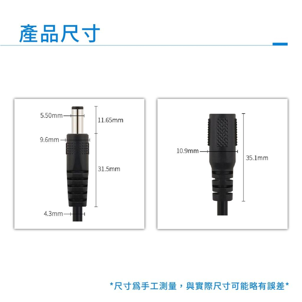 DC延長線 5521 公母線 DC接頭延長 電源公母線 直流延長線 5.5*2.1mm 監視器 電源延長線 1~10M-細節圖2