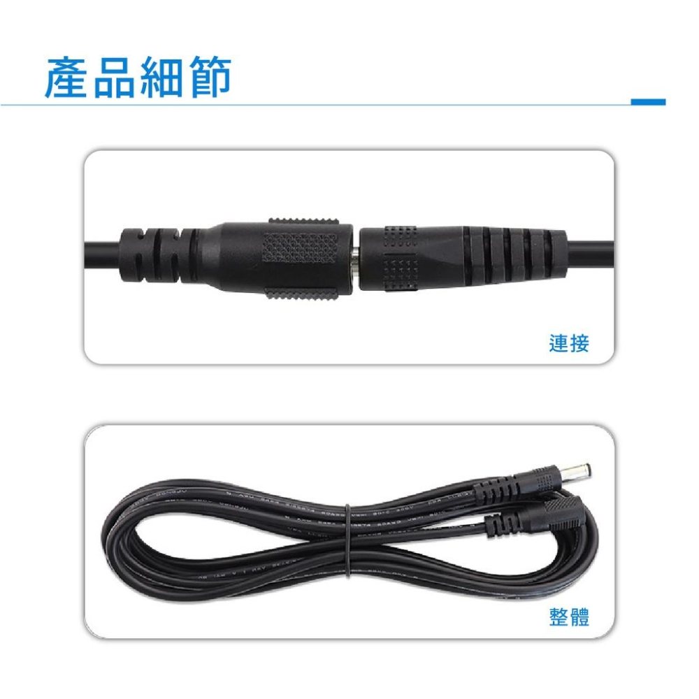 DC延長線 5521 公母線 DC接頭延長 電源公母線 直流延長線 5.5*2.1mm 監視器 電源延長線 1~10M-細節圖5