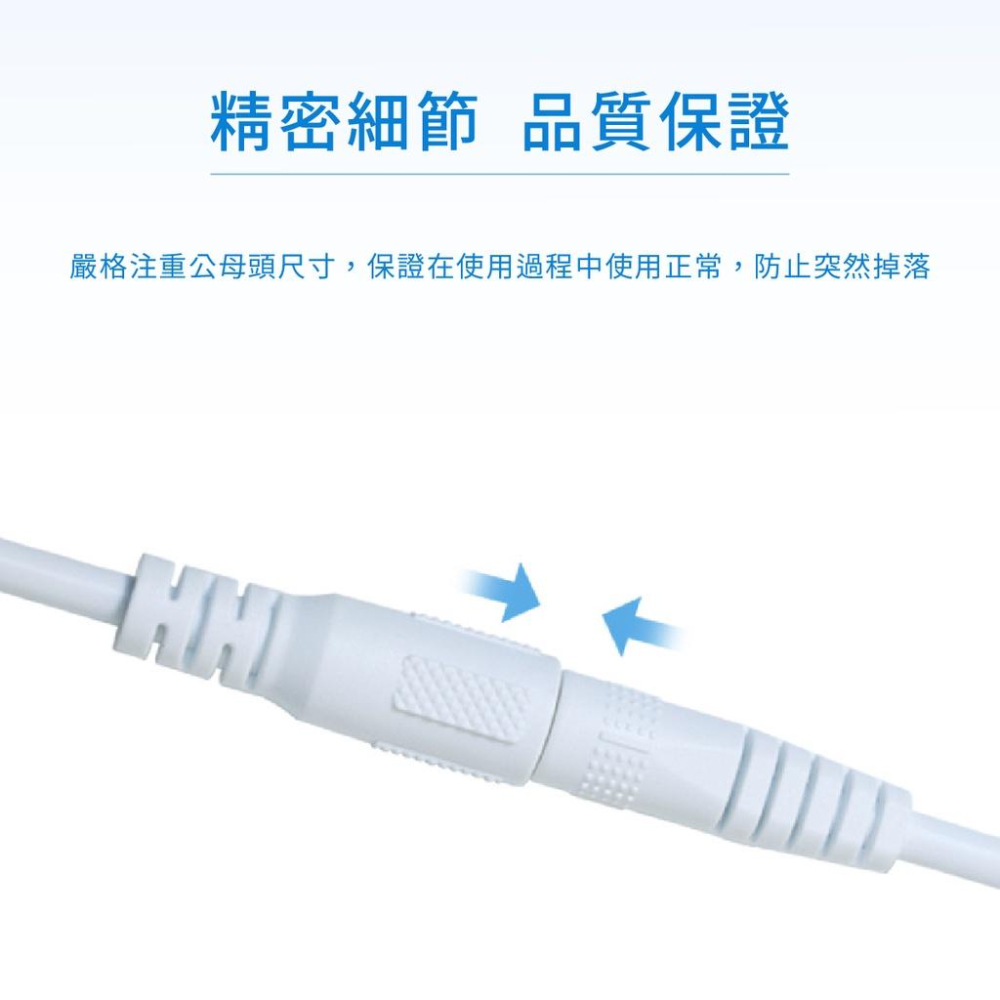 DC延長線 5521 公母線 DC接頭延長 電源公母線 直流延長線 5.5*2.1mm 監視器 電源延長線 1~10M-細節圖6