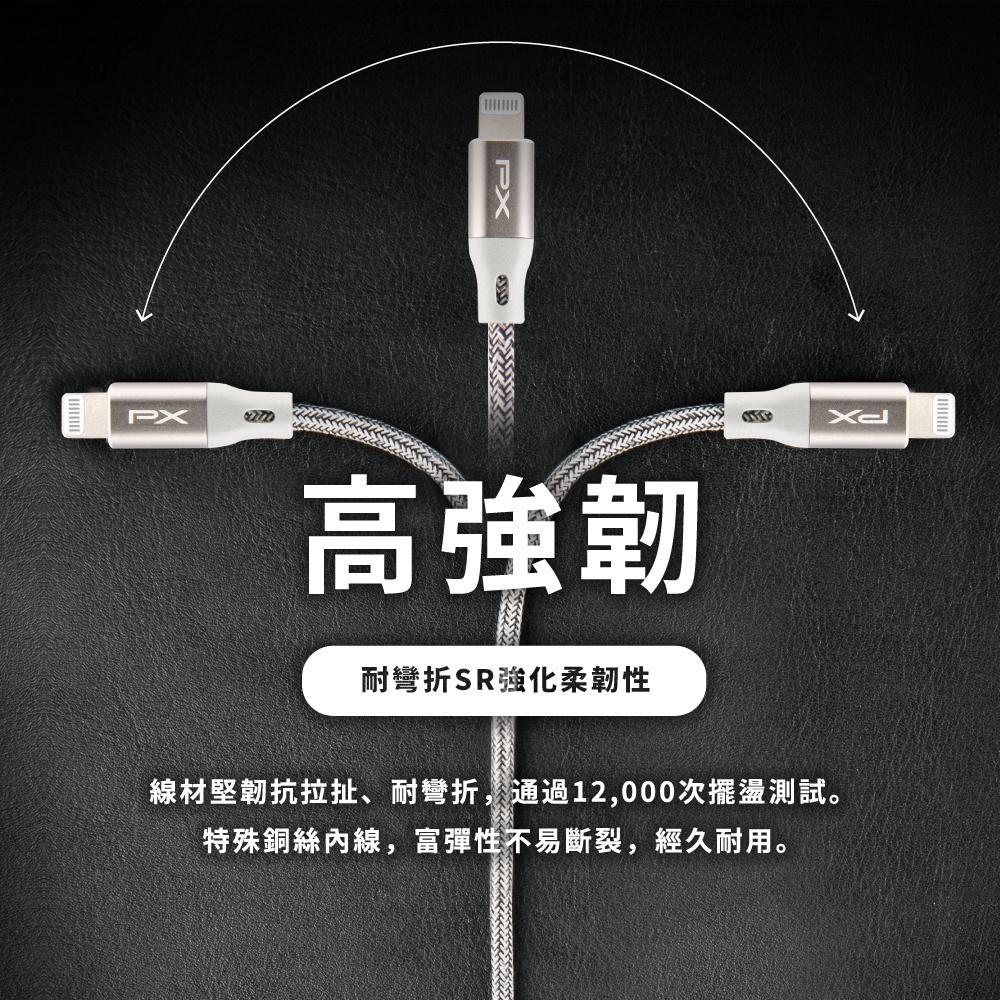 PX大通 UAL 蘋果認證 APPLE 充電傳輸線 USB-A 手機充電線 灰/粉 IPHONE 原廠授權-細節圖4