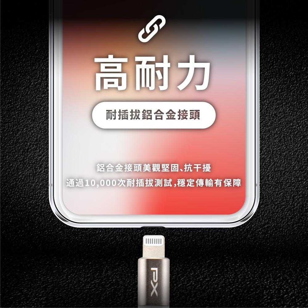 PX大通 UAL 蘋果認證 APPLE 充電傳輸線 USB-A 手機充電線 灰/粉 IPHONE 原廠授權-細節圖5