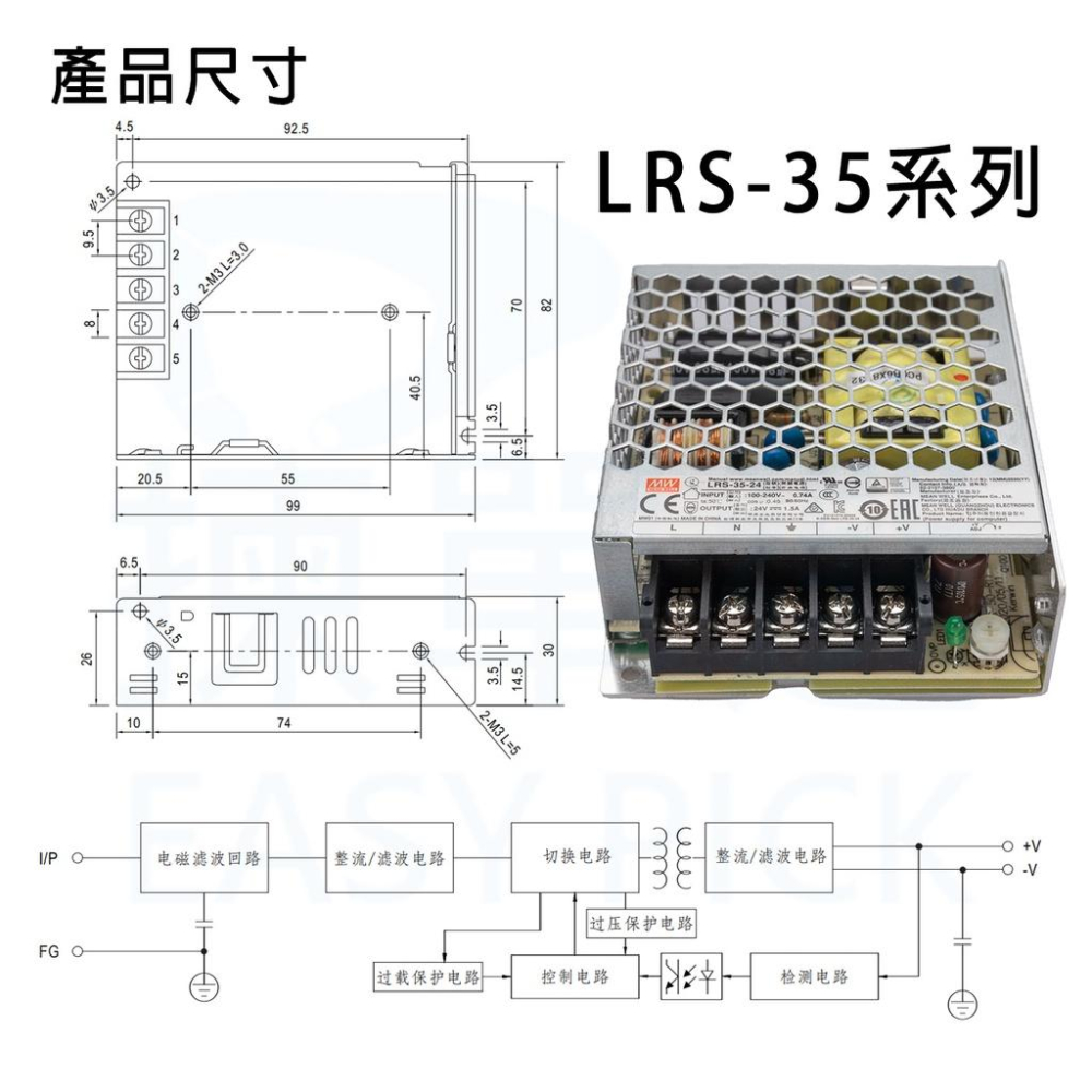 原廠 明緯 變壓器 meanwell MW DC adapter LRS 系列 24V 35 ~ 350W 直流變壓器-細節圖2