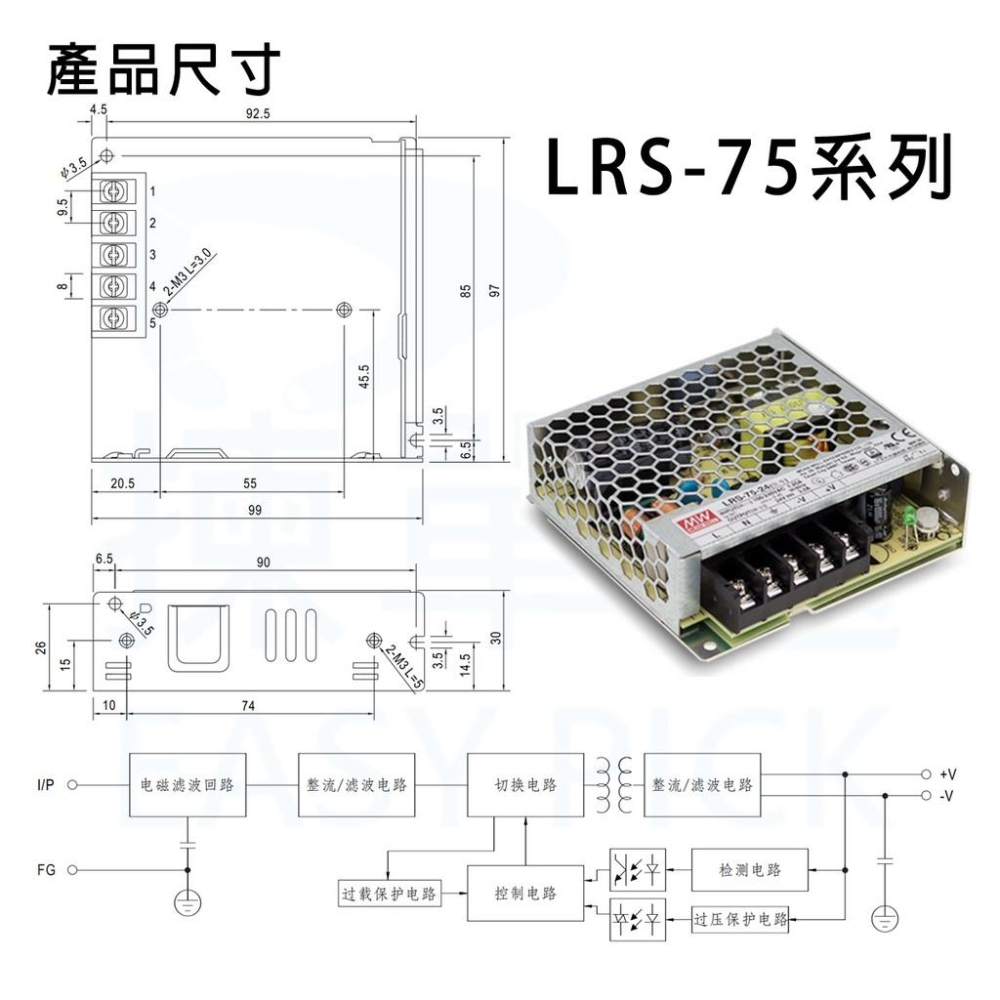 原廠 明緯 變壓器 meanwell MW DC adapter LRS 系列 24V 35 ~ 350W 直流變壓器-細節圖4