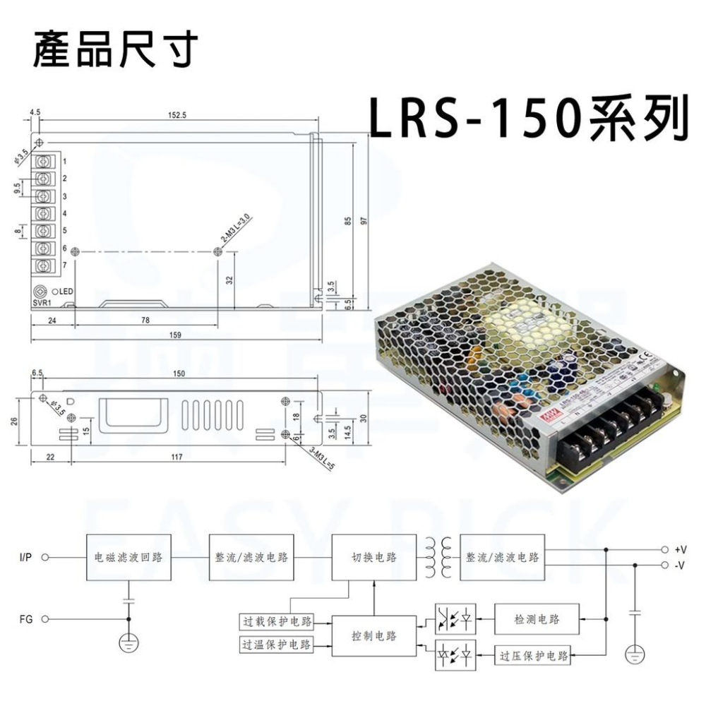 原廠 明緯 變壓器 meanwell MW DC adapter LRS 系列 24V 35 ~ 350W 直流變壓器-細節圖6